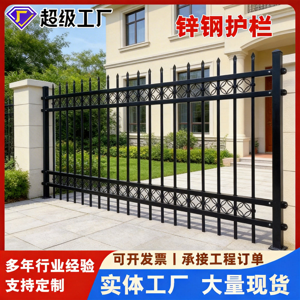 Zinc Steel Anti-Climb Fence Panel for Outdoor Walls and Schools