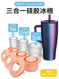 适用brümate水杯冰格保温杯制冰神器冰杯冰格食品级硅胶冰块模具