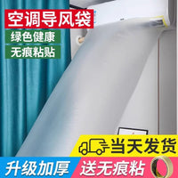 Air Conditioner Draft Shield Ducting Bag for Office and Bedroom