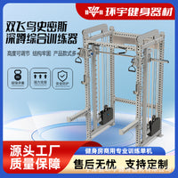Stainless Steel Power Rack Smith Machine with Squat Stand and Bench Press for Gym Training