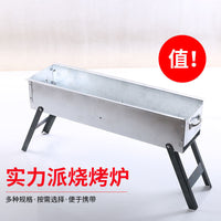 Portable Folding Charcoal BBQ Grill for Home Outdoor Camping Picnic, Thickened Carbon Roaster