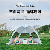 Naturehike Kuto Outdoor Beach Tent Sun Shelter with Canopy, Foldable, Windproof, Waterproof, UV Protection