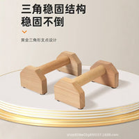 Wooden Push-Up Bars Parallette for Calisthenics Handstand Training