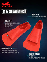 Yingfa Professional Swimming Training Fins for Adults and Kids - Short Blade Snorkeling Flippers