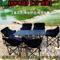 Extra Thick Outdoor Folding Table and Chair Set, Moon Chair, Camping, Beach Folding Chair, Egg Roll Folding Table