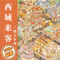Aidou 3.0 Series 3D Miniature Scene DIY Sticker Kit for Journaling and Crafts