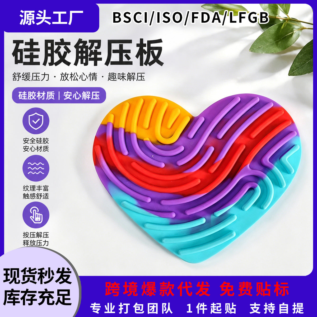 Sensory Fidget Toy Silicone Stress Relief Board with Ropes for Adults and Kids