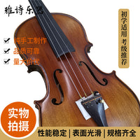 Handmade Solid Wood Violin for Beginners and Professionals