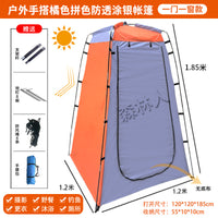 Portable Pop-Up Privacy Tent for Outdoor Changing, Showering, and Restroom Use