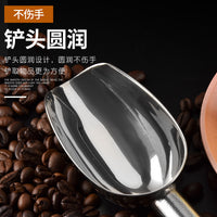 MFEI Stainless Steel Non-Slip Ice Scoop Food Tea Shovel Multi-Purpose Thickened