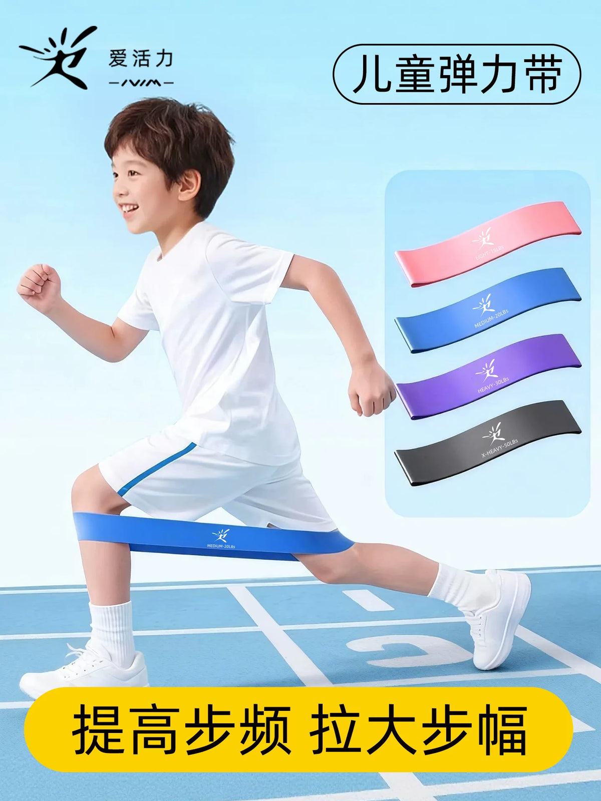 Kids' Resistance Band Set for Speed and Agility Training, Basketball, Soccer, Running, and Fitness
