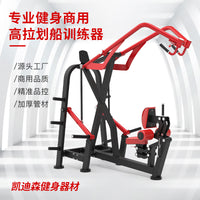 Commercial Home Gym Strength Training Machine High Pulley Lat Pulldown Chest Press Trainer