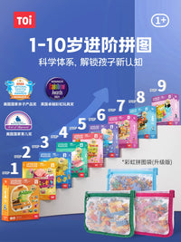 TOI Rainbow Bag 5-Tier Ocean Adventure Jigsaw Puzzle for Kids 3-6 Years Old, Educational Toy for Focus Training