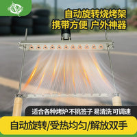 Automatic Rotating BBQ Grill Rack for Outdoor Charcoal Grilling, Stainless Steel