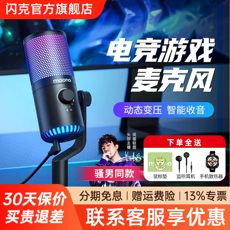 Maono DM30 USB Gaming Microphone with Noise Reduction for PC, Desktop, Streaming, and Podcasting