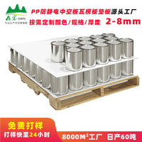 Antistatic PP Corrugated Hollow Board Plastic Sheet for Packaging and Protection