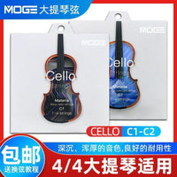 MOGE Cello String Set 4/4 Steel Core Alloy Rust-Resistant Durable