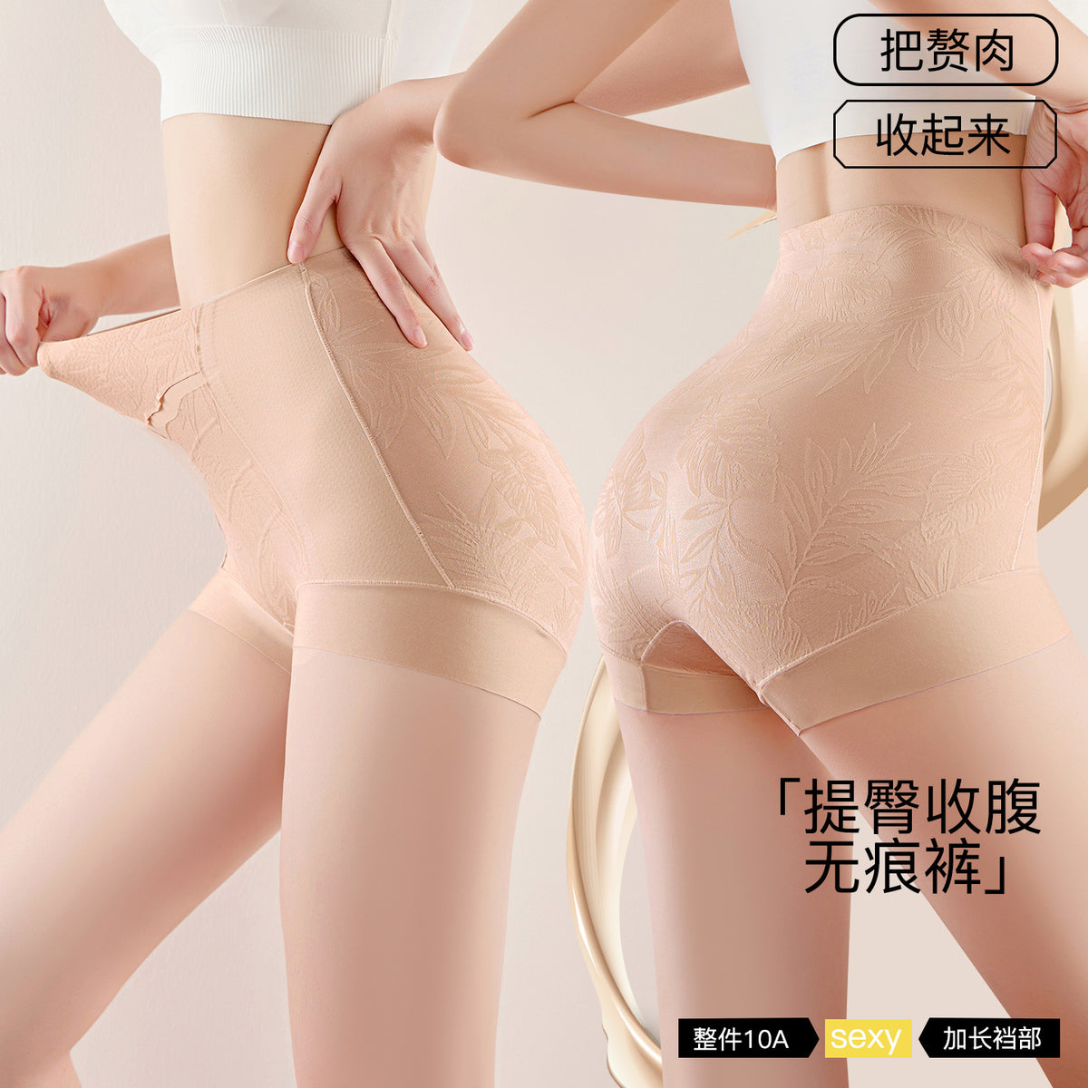 Postpartum High-Waist Tummy Control Panties with Butt Lift