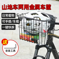 Waterproof Quick-Release Metal Bicycle Basket for Mountain and Folding Bikes - Front Mounted Shopping Basket