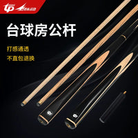 TOPU Sports Billiard Cue Stick for Snooker and Pool, 2-Piece or Full Cue