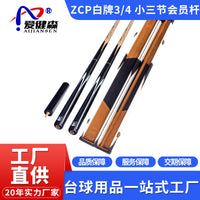 Factory Direct Billiard Cue Stick Small Head Private Cue Fashion Two-Section Split Cue Pool Cue Set Billiard Supplies
