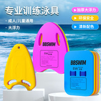 Swimming Back Float Kickboard for Kids and Adults - Aquatic Training Aid