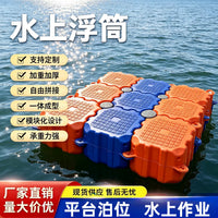 Heavy-Duty Floating Platform for Aquaculture and Fishing
