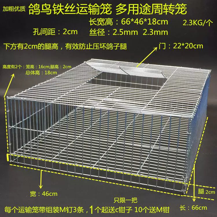 ChaoDa Multi-Purpose Thickened and Encrypted Poultry Transport Cage for Chickens, Pigeons, Rabbits, and Birds