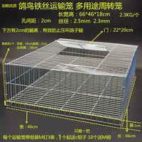 ChaoDa Multi-Purpose Thickened and Encrypted Poultry Transport Cage for Chickens, Pigeons, Rabbits, and Birds