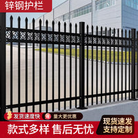 Zinc Steel Fence for Schools, Factories, Villas, and Scenic Areas - Customizable Security Barrier