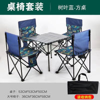 Portable Carbon Steel Folding Camping Table and Chair Set for Outdoor Picnic and RV Travel