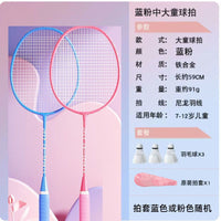 Kids Badminton Racket Set - Durable Iron Alloy Beginner Double Rackets for Students, Children, and Parent-Child Interaction