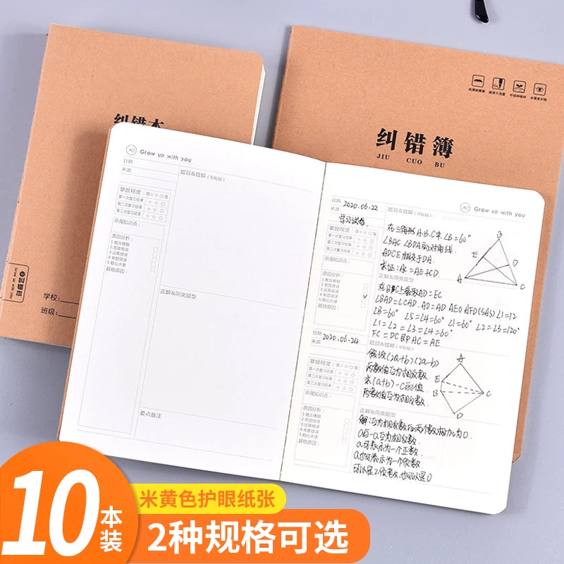 Mistake Correction Notebook for Students, Thickened Math Practice Journal, Kraft Paper Cover
