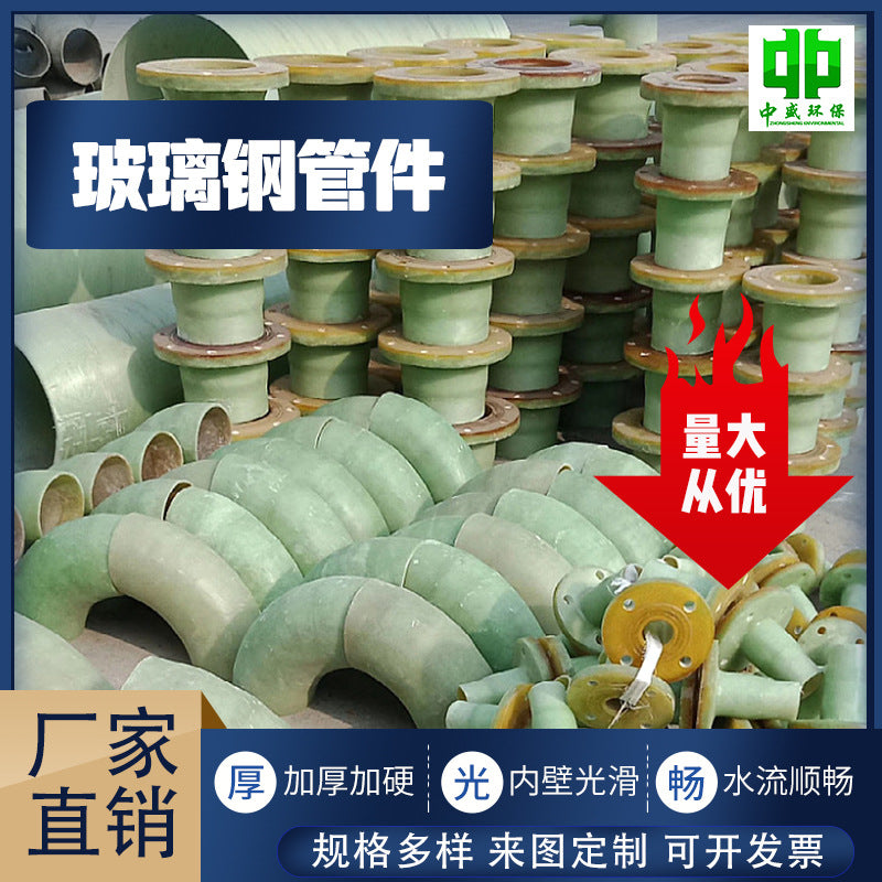 Fiberglass Pipe Fittings for Drainage, Exhaust, and Wiring Connections