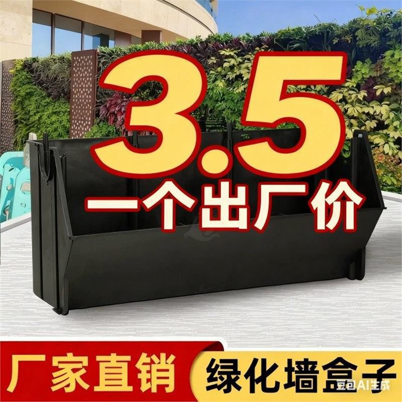 Vertical Garden Wall Planter Box Outdoor Modular Green Wall Container
