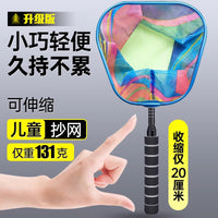Kids' Telescopic Fishing Net Set with Stainless Steel Pole for Outdoor Fishing
