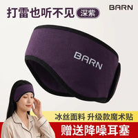 Ice Silk Noise Cancelling Sleep Earmuffs with Eye Mask for Students and Dormitories
