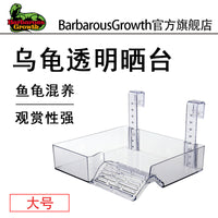 Acrylic Turtle Basking Platform for Aquatic Tanks
