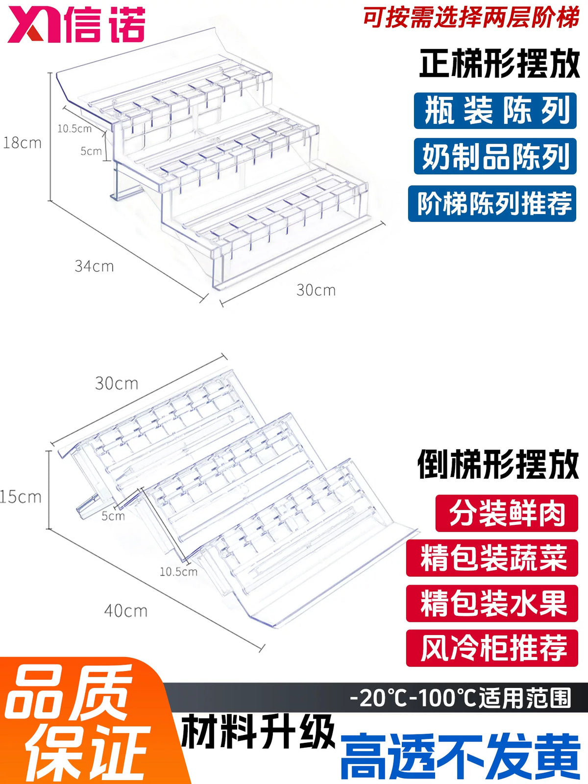 Acrylic Display Risers for Refrigerated Merchandisers, Multi-tiered Clear Shelf for Supermarket Produce & Deli Cases