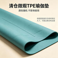 TPE Yoga Mat Professional Non-Slip Thickened Large Size for Men's Fitness Training Clearance Minor Flaws Random Color