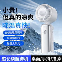 2026 New Turbo High-Speed Handheld Fan Rechargeable Portable Outdoor Neck-Mounted Foldable Quiet