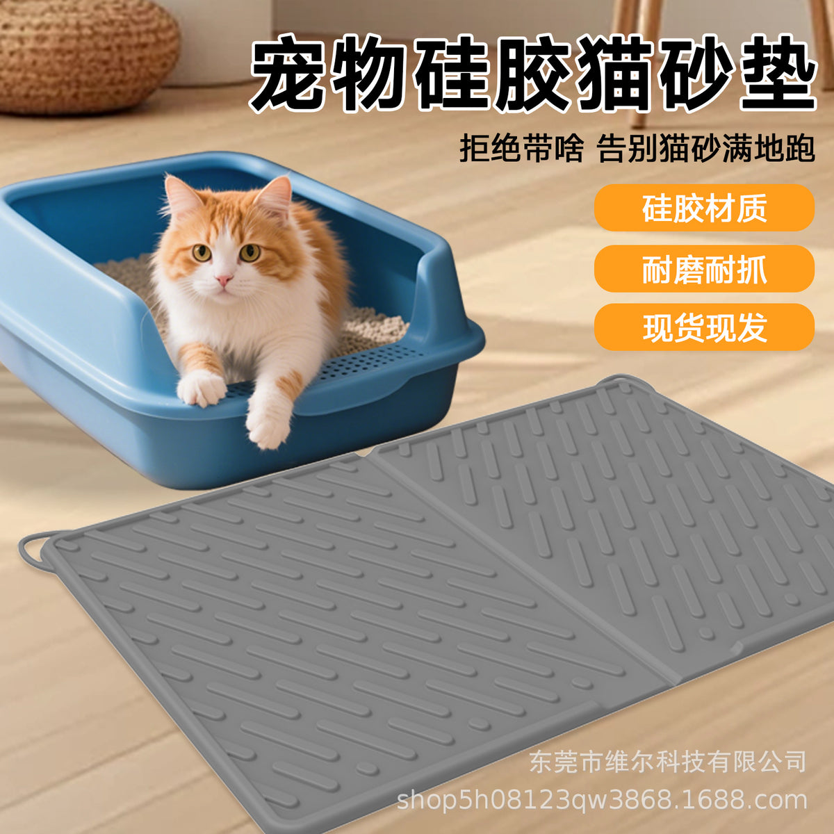 Silicone Cat Litter Mat, Foldable, Non-Slip, Easy Clean, Splash-Proof