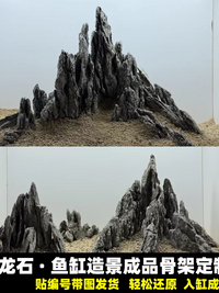 Aquarium Mountain Landscape Decoration Kit with Qinglong Stone for Fish Tanks