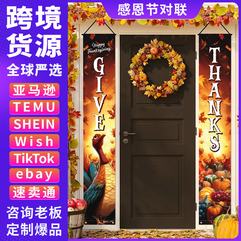 Thanksgiving Decorative Door Banner Set for Home Party Outdoor Decor