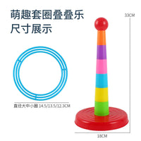 Kids Ring Toss Game Set for Indoor Outdoor Play