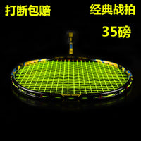 Full Carbon One-Piece Ultralight Badminton Racket for Men and Women - Durable and High-Performance