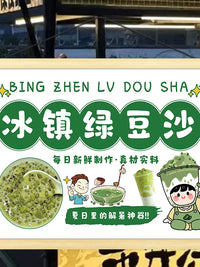 Iced Mung Bean Soup Summer Refreshing Drink Stall Advertising Poster Night Market Street Cart Signboard
