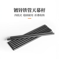 Galvanized Iron Tent Poles for Outdoor Camping Canopy, 2.4m Thickened Foldable Support Rods