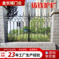 Cast Iron Fence Panel for Yard, School, and Factory Perimeter Security