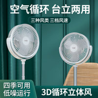 USB Rechargeable Clip-on/Desk Fan for Home, Office, Dorm - 8-inch Portable Fan